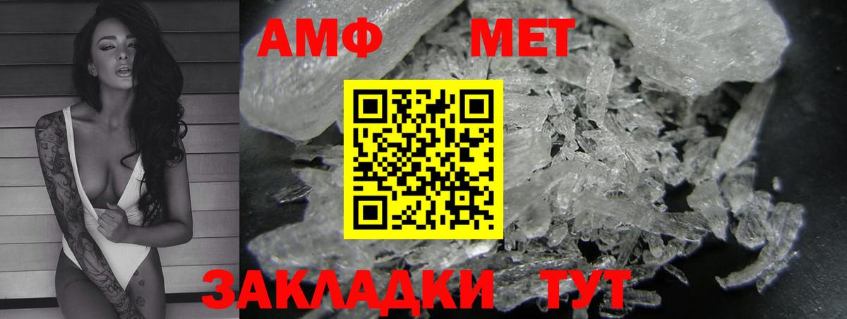 Amphetamine Розовый Аша