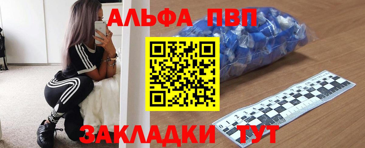 Альфа ПВП крисы CK  Вход с VPN  APVP  Аша  APVP крисы CK 