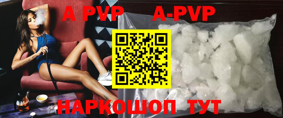 A PVP СК Аша