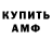 Амфетамин 97% Hellfire Biker