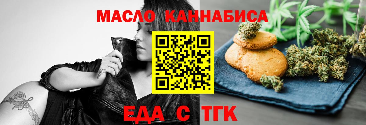 Аша  Печенье с ТГК марихуана  Вход с VPN 
