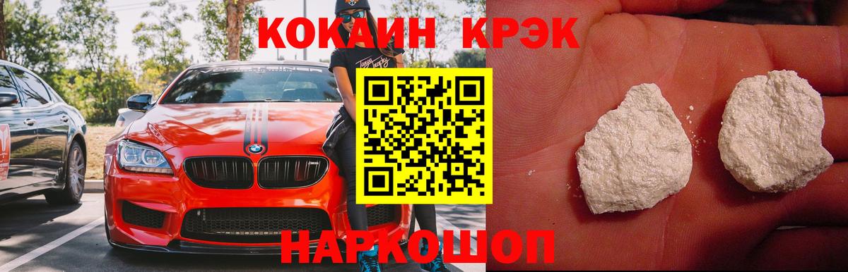Кокаин FishScale  Кокаин VHQ  Аша  Вход с VPN 