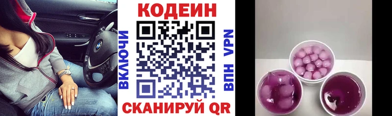 где купить наркоту  Аша  Codein напиток Lean (лин) 