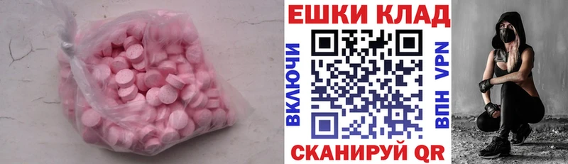 МЕГА ТОР Аша ЭКСТАЗИ 280 MDMA