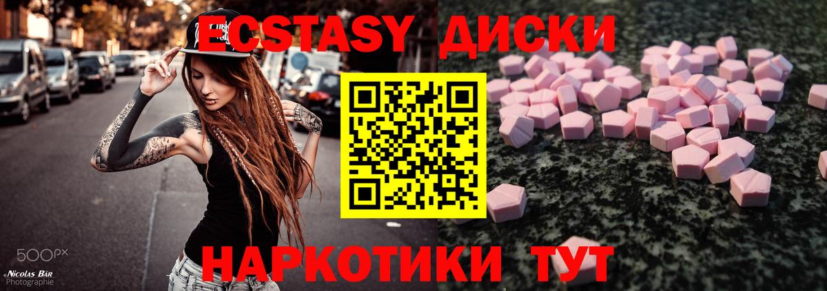 Аша  ЭКСТАЗИ  Вход с VPN  Экстази Punisher 