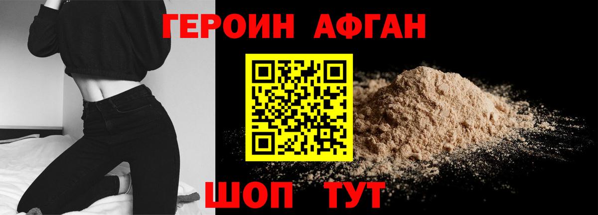 ГЕРОИН  Вход с VPN  Аша  ГЕРОИН VHQ 