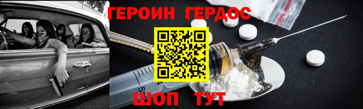ГЕРОИН белый Аша