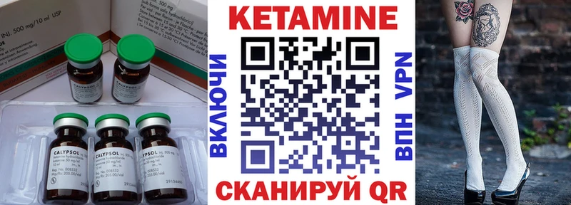 Кетамин VHQ где купить Аша
