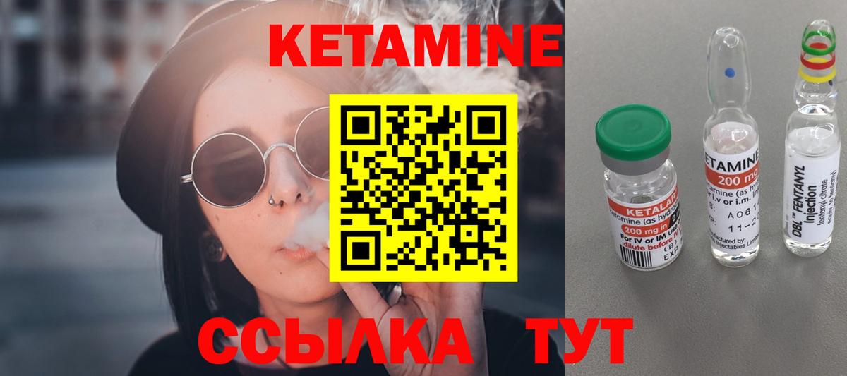 КЕТАМИН ketamine  КЕТАМИН ketamine  Аша  Вход с VPN 