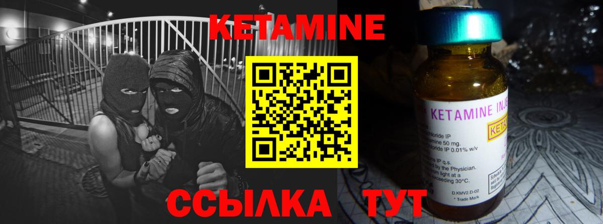 КЕТАМИН VHQ Аша