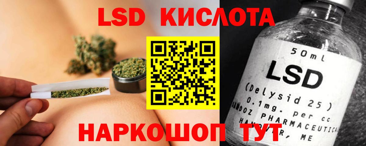 МЕГА зеркало  LSD-25 экстази кислота  Аша  Вход с VPN  ЛСД экстази кислота 