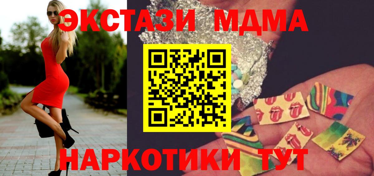 Аша  MDMA VHQ  MDMA  МДМА кристаллы  Вход с VPN 