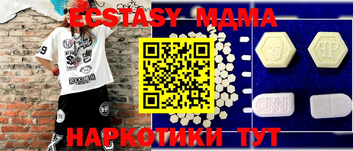 МДМА кристаллы Аша