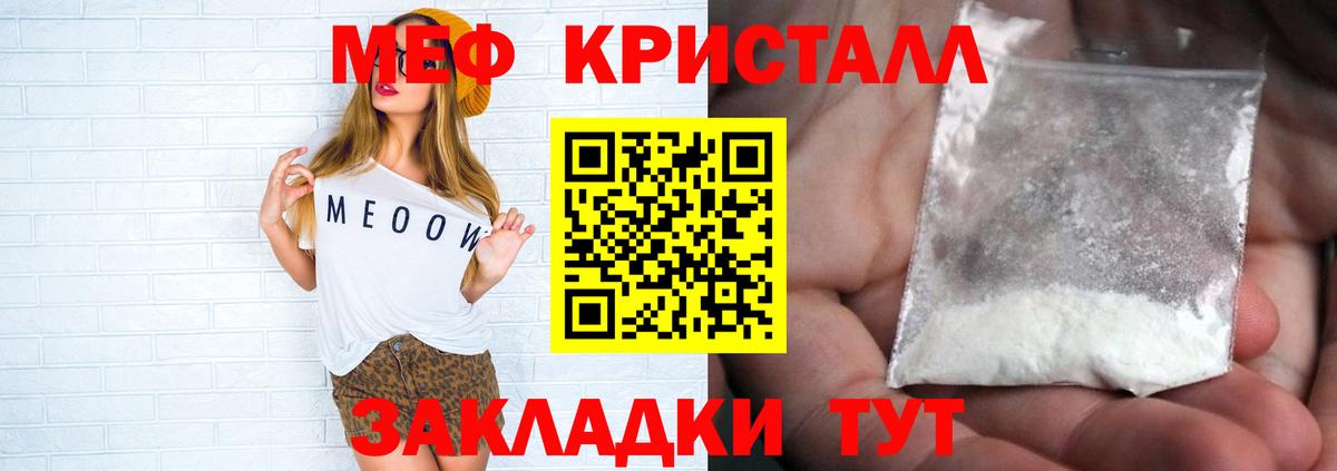 МЯУ-МЯУ мука  Вход с VPN  МЯУ-МЯУ  Меф  Аша  Мефедрон 4 MMC 