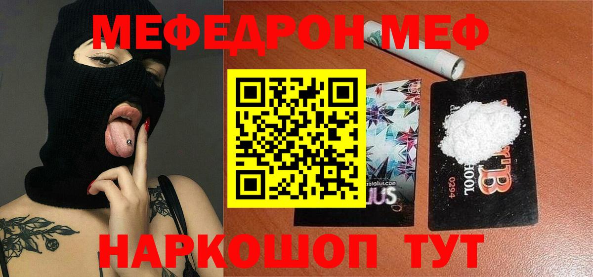 Меф мяу мяу  Аша