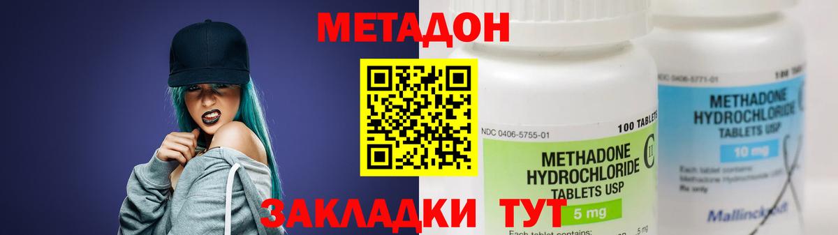 Аша  МЕТАДОН мёд  Вход с VPN 