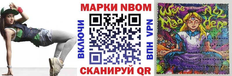 Марки NBOMe 1500мкг  даркнет клад  Аша 