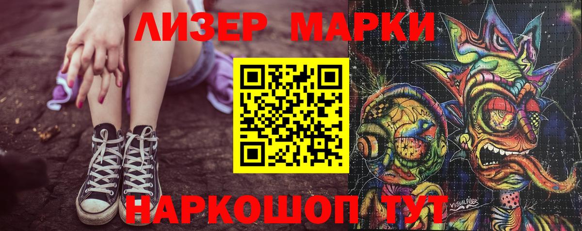 Марки N-bome 1500мкг Аша