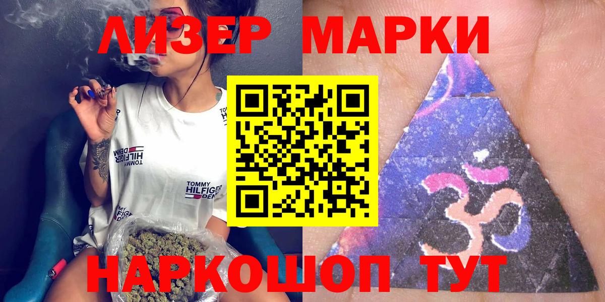 Аша  Наркотические марки 1500мкг  Вход с VPN 